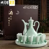 三维工匠陶瓷酒杯套装白酒分酒器酒壶高脚杯小酒盅家用礼盒装酒具白酒酒杯 青瓷天青+托盘+礼盒装