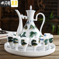 三维工匠陶瓷酒杯套装白酒分酒器酒壶高脚杯小酒盅家用礼盒装酒具白酒酒杯 手绘风景+托盘(安全包装)