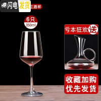 三维工匠红酒杯套装欧式家用6只装葡萄酒醒酒器大号2个水晶玻璃高脚杯酒具 邂逅款6只[送]水晶把手醒酒器