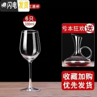 三维工匠红酒杯套装欧式家用6只装葡萄酒醒酒器大号2个水晶玻璃高脚杯酒具 夜莺款6只[送]水晶把手醒酒器