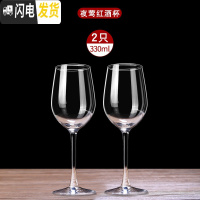 三维工匠红酒杯套装欧式家用6只装葡萄酒醒酒器大号2个水晶玻璃高脚杯酒具 夜莺款2只330