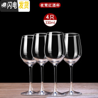 三维工匠红酒杯套装欧式家用6只装葡萄酒醒酒器大号2个水晶玻璃高脚杯酒具 夜莺款4只330送杯刷