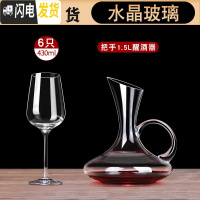 三维工匠红酒杯套装欧式家用6只装葡萄酒醒酒器大号2个水晶玻璃高脚杯酒具 [冷切口水晶]爵士款6只+水晶带把醒酒器
