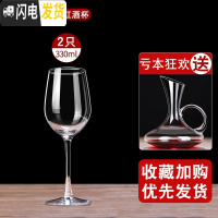 三维工匠红酒杯套装欧式家用6只装葡萄酒醒酒器大号2个水晶玻璃高脚杯酒具 夜莺款2只[送]水晶把手醒酒器