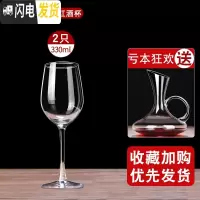 三维工匠红酒杯套装欧式家用6只装葡萄酒醒酒器大号2个水晶玻璃高脚杯酒具 夜莺款2只[送]水晶把手醒酒器
