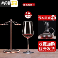 三维工匠红酒杯套装欧式家用6只装葡萄酒醒酒器大号2个水晶玻璃高脚杯酒具 邂逅款4只+4杯酒架[送]水晶把手醒酒器