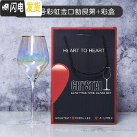 三维工匠ins风北欧彩虹高脚杯创意个性金边酒杯红酒杯香槟酒杯起泡酒杯 2只金口小号彩虹勃艮第+盒