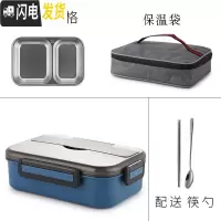 三维工匠上班族微波炉加热分隔饭盒带便当盒分格不锈钢学生餐盒套装保鲜盒 角新2格深蓝色(小号)+保温袋