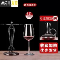 三维工匠红酒杯套装欧式家用6只装葡萄酒醒酒器大号2个水晶玻璃高脚杯酒具 邂逅款6只+6杯酒架[送]水晶把手醒酒器