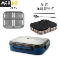 三维工匠上班族微波炉加热分隔饭盒带便当盒分格不锈钢学生餐盒套装保鲜盒 角新4格深蓝色(中号)+保温袋