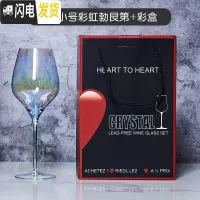 三维工匠ins风北欧彩虹高脚杯创意个性金边酒杯红酒杯香槟酒杯起泡酒杯 2只小号彩虹勃艮第+盒