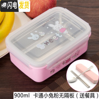 三维工匠学生饭盒不锈钢分格便当盒防烫保温上班族成人长方形饭盒大容量 900儿童粉带隔板(送餐具)