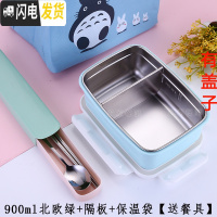 三维工匠学生饭盒不锈钢分格便当盒防烫保温上班族成人长方形饭盒大容量 900北欧绿+隔板+袋(送餐具)