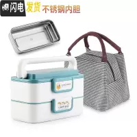 三维工匠少女日式餐盒不锈钢微波炉双层保温桶小型饭盒分层便当盒女 蓝色小号长方形2层(含袋+餐具)