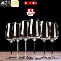 三维工匠红酒杯套装欧式家用6只装葡萄酒醒酒器大号2个水晶玻璃高脚杯酒具 [冷切口水晶]爵士款6只430[加送杯刷]