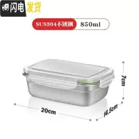 三维工匠长方形304不锈钢饭盒便当盒学生带盖餐盒食堂简约密封防漏保鲜盒 钢本色850