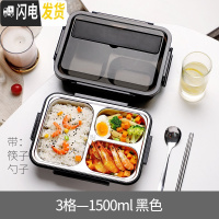 三维工匠高中学生饭盒便当男大号防烫小学生儿童上班族餐盒不锈钢打饭带盖 黑色3格1500+筷子勺子