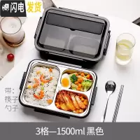 三维工匠高中学生饭盒便当男大号防烫小学生儿童上班族餐盒不锈钢打饭带盖 黑色3格1500+筷子勺子