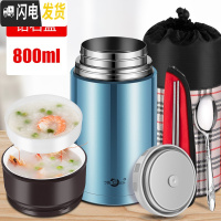 三维工匠焖烧杯壶304不锈钢保温饭盒24小时保温桶上班族学生女便当盒 钻石蓝800+保温提包(送餐具)