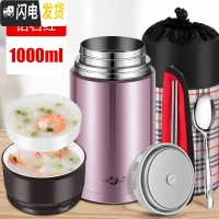 三维工匠焖烧杯壶304不锈钢保温饭盒24小时保温桶上班族学生女便当盒 钻石红1000+保温提包(送餐具)