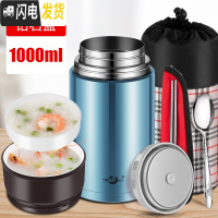 三维工匠焖烧杯壶304不锈钢保温饭盒24小时保温桶上班族学生女便当盒 钻石蓝1000+保温提包(送餐具)