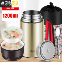三维工匠焖烧杯壶304不锈钢保温饭盒24小时保温桶上班族学生女便当盒 金色1200+保温提包(送餐具)