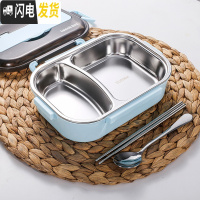 三维工匠密封韩式学生餐盒 北欧色饭盒304不锈钢上班族分隔便当盒防烫带盖 蓝2格+304勺筷