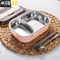 三维工匠密封韩式学生餐盒 北欧色饭盒304不锈钢上班族分隔便当盒防烫带盖 粉2格+304勺筷