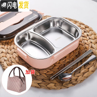 三维工匠密封韩式学生餐盒 北欧色饭盒304不锈钢上班族分隔便当盒防烫带盖 粉2格+304勺筷+保温袋