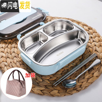 三维工匠密封韩式学生餐盒 北欧色饭盒304不锈钢上班族分隔便当盒防烫带盖 蓝3格+304勺筷+保温袋