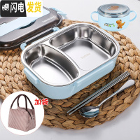 三维工匠密封韩式学生餐盒 北欧色饭盒304不锈钢上班族分隔便当盒防烫带盖 蓝2格+304勺筷+保温袋+汤碗