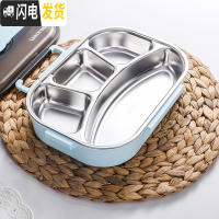 三维工匠密封韩式学生餐盒 北欧色饭盒304不锈钢上班族分隔便当盒防烫带盖 大号四格(不含勺筷)颜色留言