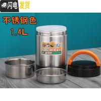 三维工匠不锈钢真空保温提锅双层多层饭盒学生便当盒大口径大容量手提提锅 1.4[3层2人使用]不锈钢色