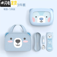 三维工匠饭盒便当分隔学生餐盘保温儿童不锈钢男女孩餐盒套装 蓝色小熊餐盘+勺筷盒+包