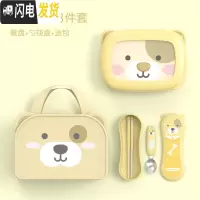 三维工匠饭盒便当分隔学生餐盘保温儿童不锈钢男女孩餐盒套装 黄色小狗餐盘+勺筷盒+包