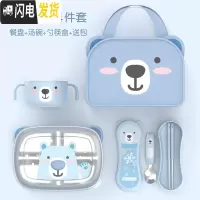 三维工匠饭盒便当分隔学生餐盘保温儿童不锈钢男女孩餐盒套装 透明盖小熊餐盘+汤碗+勺筷盒+包