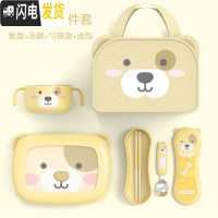 三维工匠饭盒便当分隔学生餐盘保温儿童不锈钢男女孩餐盒套装 黄色小狗餐盘+汤碗+勺筷盒+包