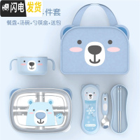 三维工匠韩国小学生饭盒分格便当盒不锈钢儿童 带盖餐盘初高中男生女生 透明盖小熊餐盘+汤碗+勺筷盒+送包