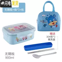 三维工匠小学生304不锈钢饭盒带盖防摔防漏长方形卡当盒学生分格餐盒 蓝色饭盒+包[无隔板]赠304不锈钢筷勺