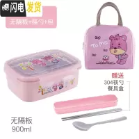 三维工匠小学生304不锈钢饭盒带盖防摔防漏长方形卡当盒学生分格餐盒 粉色饭盒+包[无隔板]赠304不锈钢筷勺
