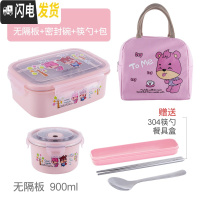 三维工匠小学生304不锈钢饭盒带盖防摔防漏长方形卡当盒学生分格餐盒 粉色饭盒+密封碗+包[无隔板]赠304不锈钢筷勺