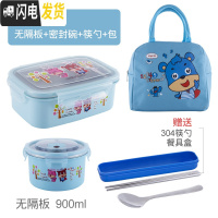 三维工匠小学生304不锈钢饭盒带盖防摔防漏长方形卡当盒学生分格餐盒 蓝色饭盒+密封碗+包[无隔板]赠304不锈钢筷勺