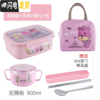 三维工匠小学生304不锈钢饭盒带盖防摔防漏长方形卡当盒学生分格餐盒 粉色饭盒+耳碗+包[无隔板]赠304不锈钢筷勺