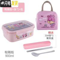 三维工匠小学生304不锈钢饭盒带盖防摔防漏长方形卡当盒学生分格餐盒 粉色饭盒+包[有隔板]赠304不锈钢筷勺