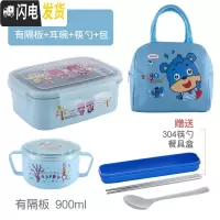 三维工匠小学生304不锈钢饭盒带盖防摔防漏长方形卡当盒学生分格餐盒 蓝色饭盒+耳碗+包[有隔板]赠304不锈钢筷勺