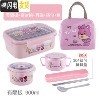 三维工匠小学生304不锈钢饭盒带盖防摔防漏长方形卡当盒学生分格餐盒 粉色饭盒+耳碗+密封+包有隔板赠304不锈钢筷勺