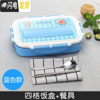 三维工匠儿童饭盒便当盒304不锈钢小学生分格餐盘分隔型餐盒套装防烫带盖 Y四格[蓝色]送餐具