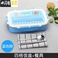 三维工匠儿童饭盒便当盒304不锈钢小学生分格餐盘分隔型餐盒套装防烫带盖 Y四格[蓝色]送餐具