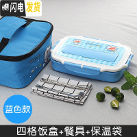 三维工匠儿童饭盒便当盒304不锈钢小学生分格餐盘分隔型餐盒套装防烫带盖 Y四格[蓝色]送餐具+保温袋