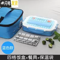 三维工匠儿童饭盒便当盒304不锈钢小学生分格餐盘分隔型餐盒套装防烫带盖 Y四格[蓝色]送餐具+保温袋